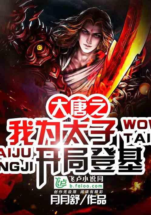 救援部落战士